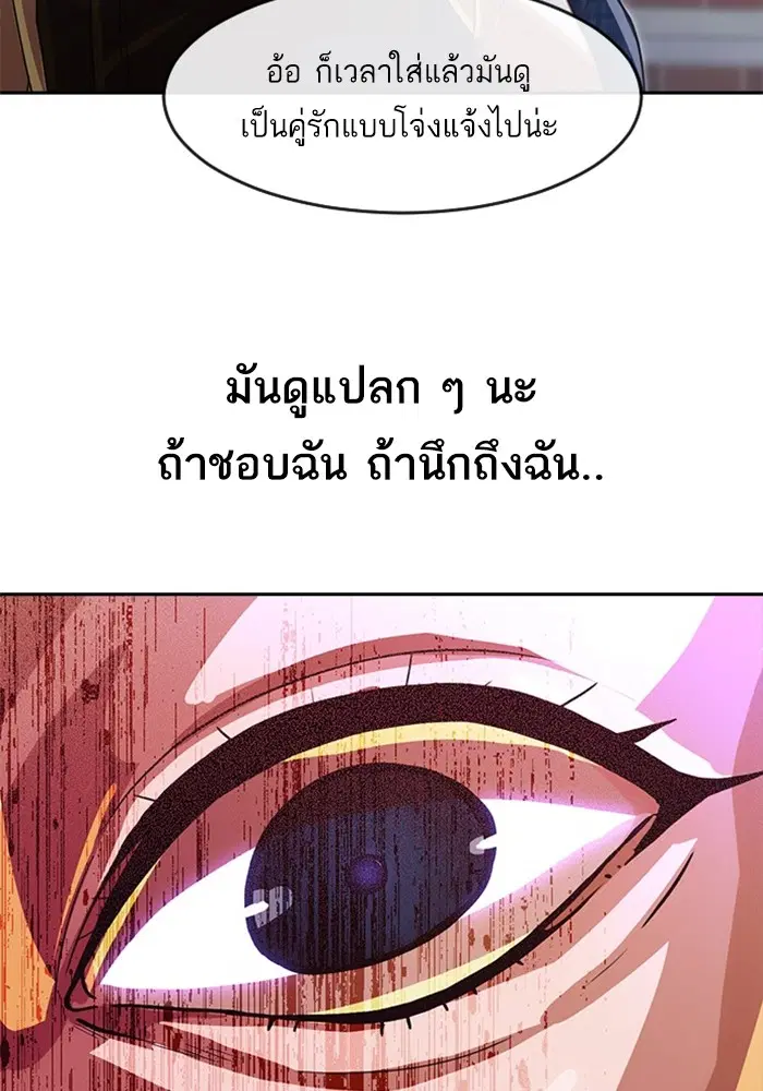 Random Chat ตอนที่ 263 — หน้า 97 จาก 120