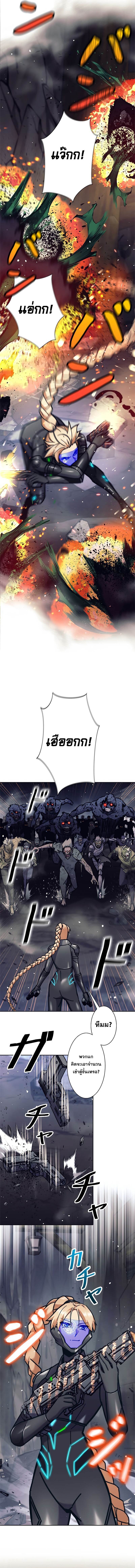 I’m an Ex-class Hunter ผมคือฮันเตอร์คลาส EX ตอนที่ 37 — หน้า 5 จาก 15