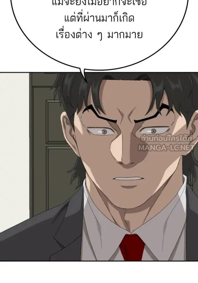 Bad Guy ตอนที่ 278 — หน้า 88 จาก 129