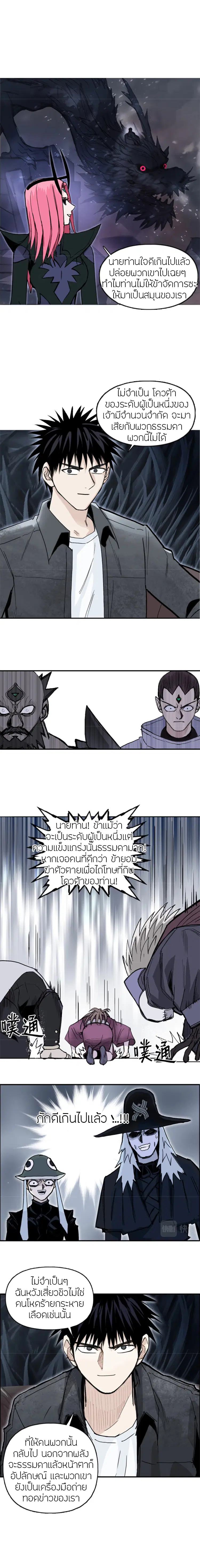 Super Cube ตอนที่ 293 — หน้า 9 จาก 15