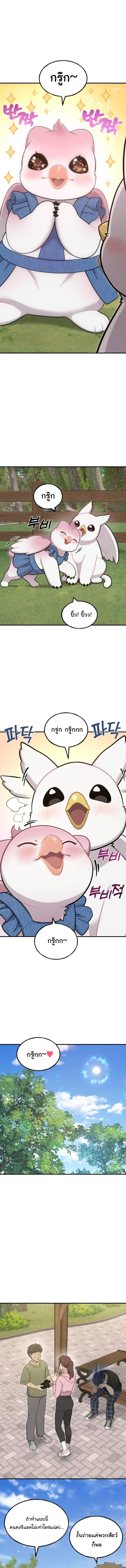 Hello, Griffin the Fluffy Tit! เฮลโหลกริฟฟิน! ตอนที่ 10 — หน้า 4 จาก 13