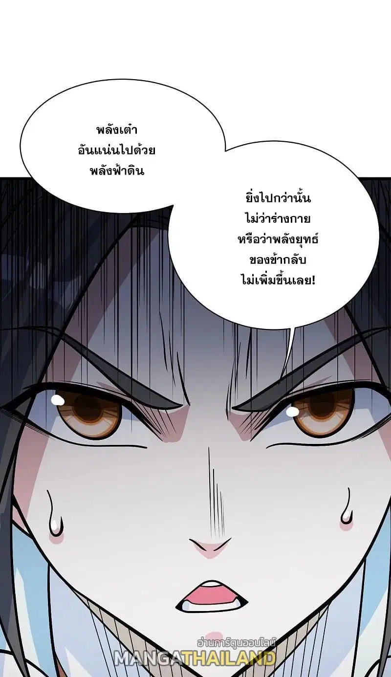 Matchless Emperor ตอนที่ 365 — หน้า 17 จาก 31