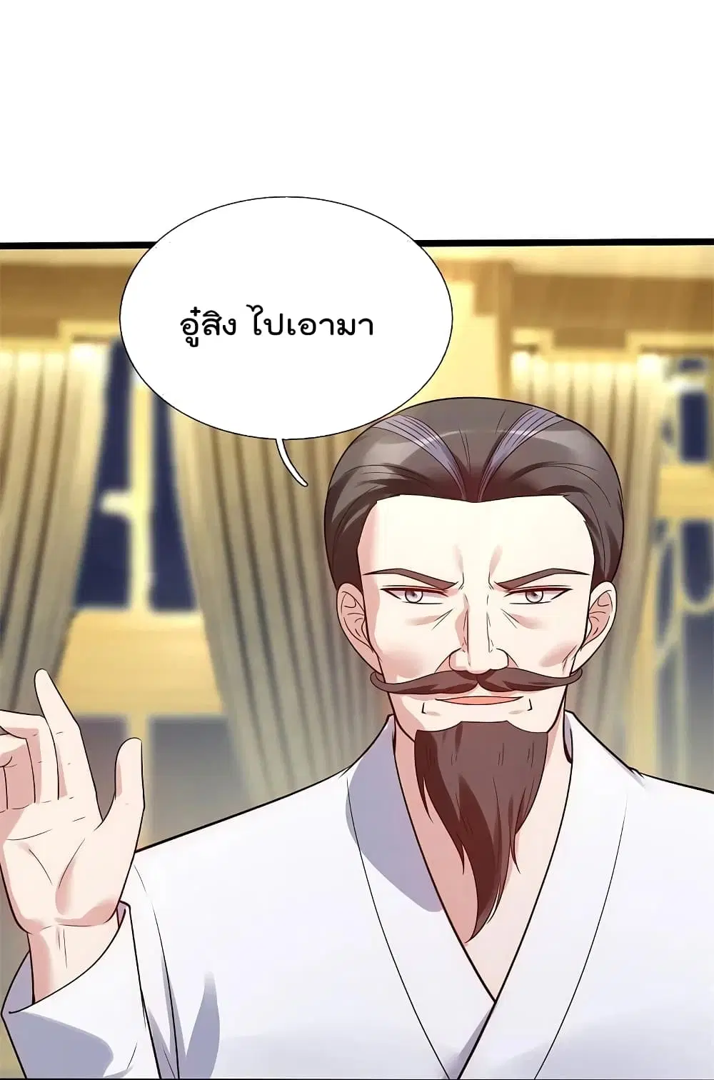 The Legend God of War in The City ตอนที่ 182 — หน้า 2 จาก 31