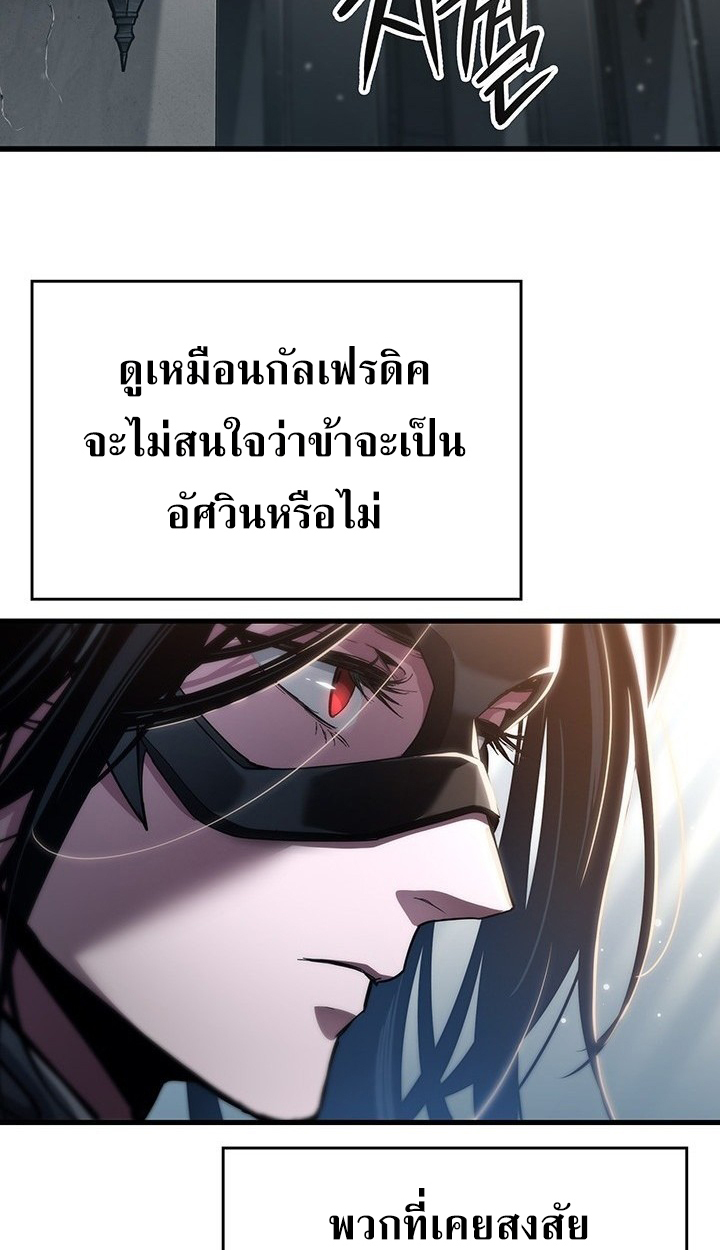 Crimson Reset ชีวิตครั้งที่สองของราชันรัตติกาล หลังจากหลบหนีมาครึ่งปี แวมไพร์ยูจีนก็ถูกสังหารในที่สุด ตอนที่ 9 — หน้า 83 จาก 91