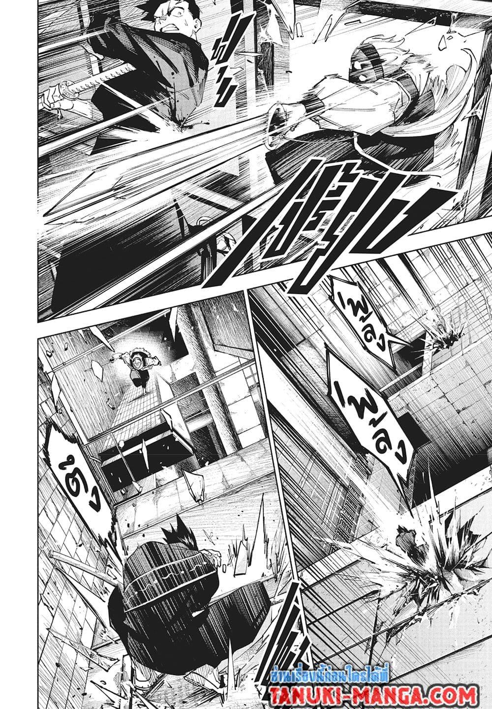 Jujutsu Kaisen Modulo มหาเวทย์ผนึกมาร Modulo ตอนที่ 17 — หน้า 6 จาก 20