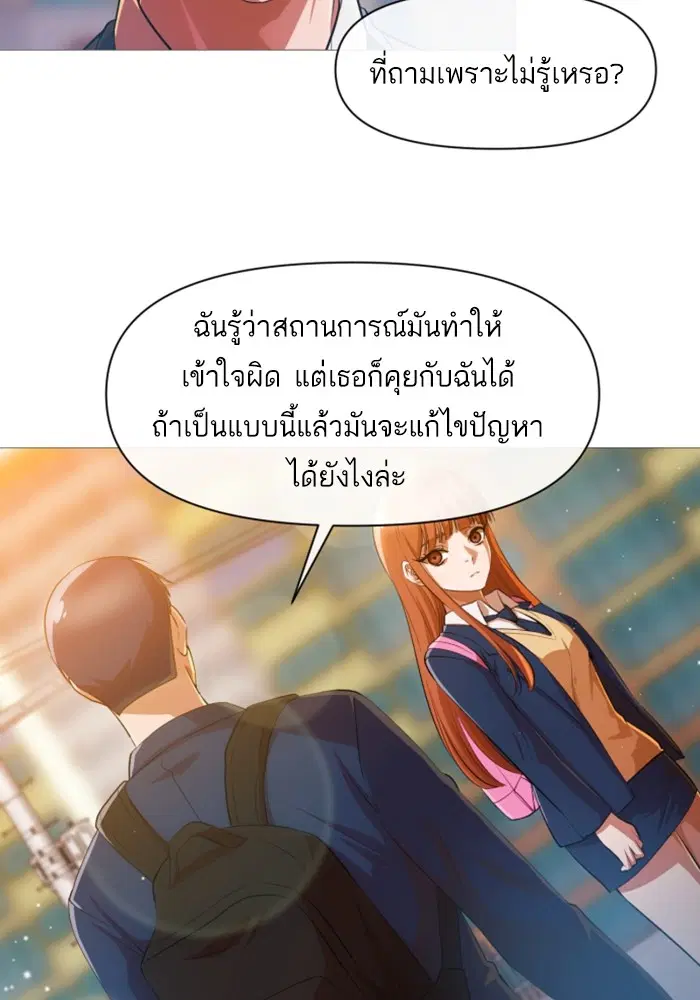 Random Chat ตอนที่ 285 — หน้า 32 จาก 74