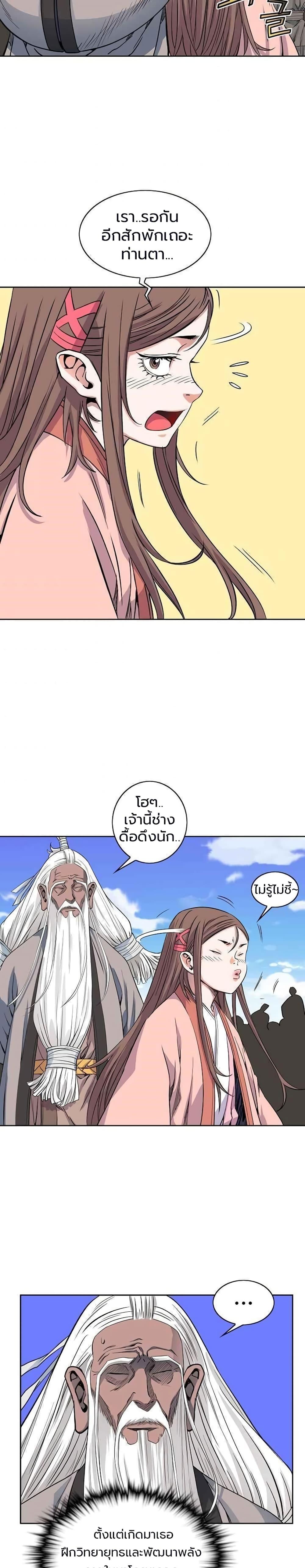 The Scholar Warrior ตอนที่ 13 — หน้า 17 จาก 20