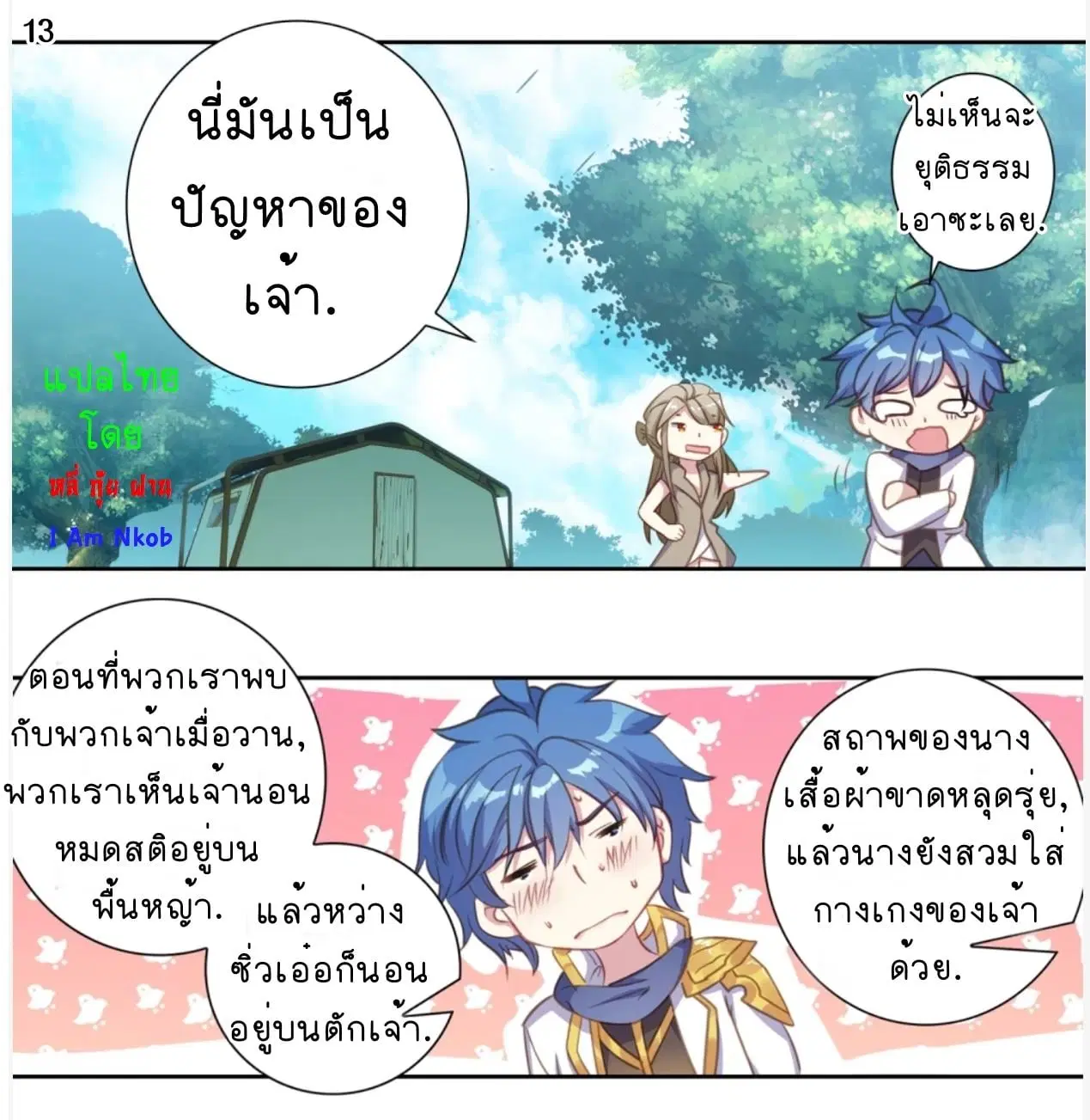 Douluo Dalu II: Jueshi Tangmen ตอนที่ 234 — หน้า 15 จาก 35