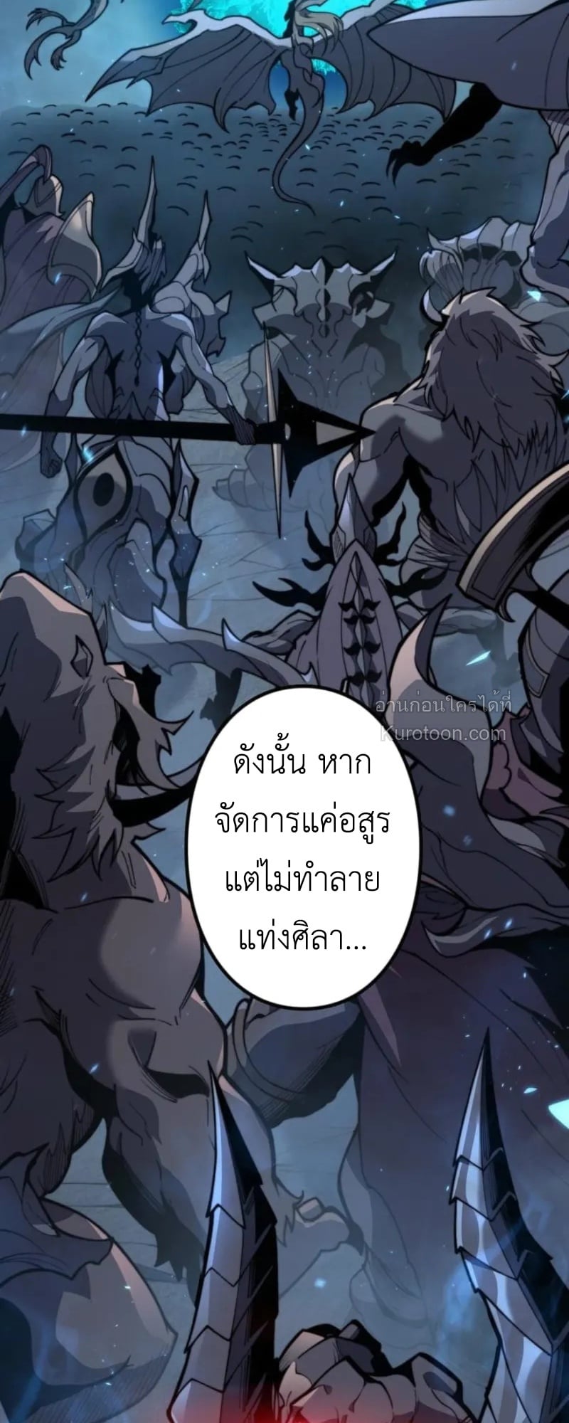 Absolute Domination at Level 0 Using My Analysis Skill เลเวล 0 ที่แกร่งที่สุด – ไร้พ่ายด้วยสกิลการวิเคราะห์ ตอนที่ 2 — หน้า 90 จาก 102