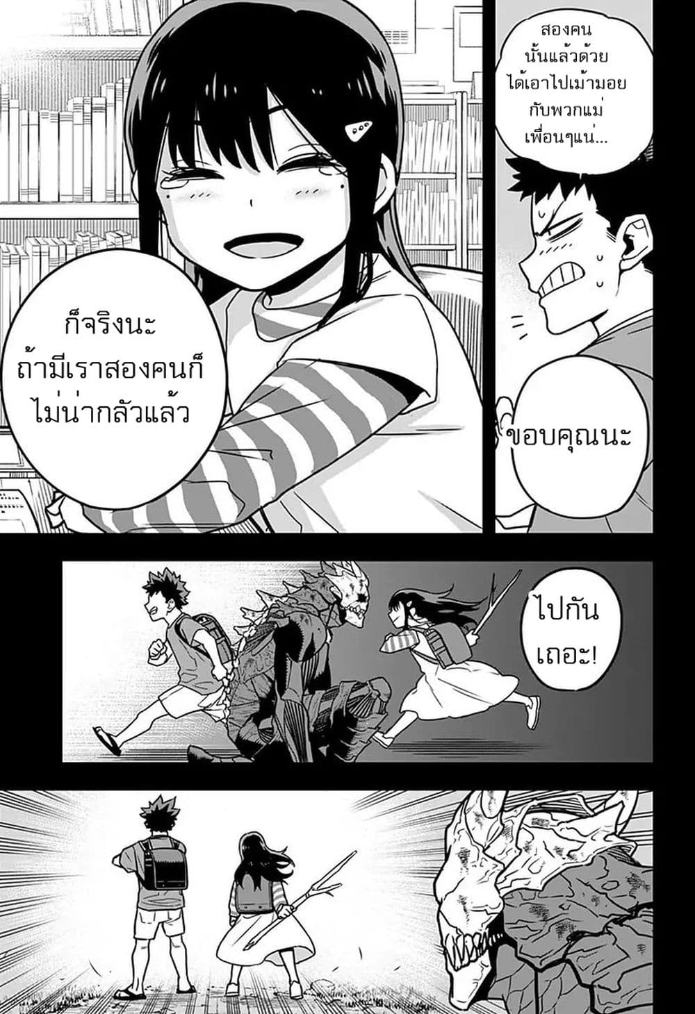 Kaiju no.8 ไคจูหมายเลข 8 ตอนที่ 2 — หน้า 35 จาก 38