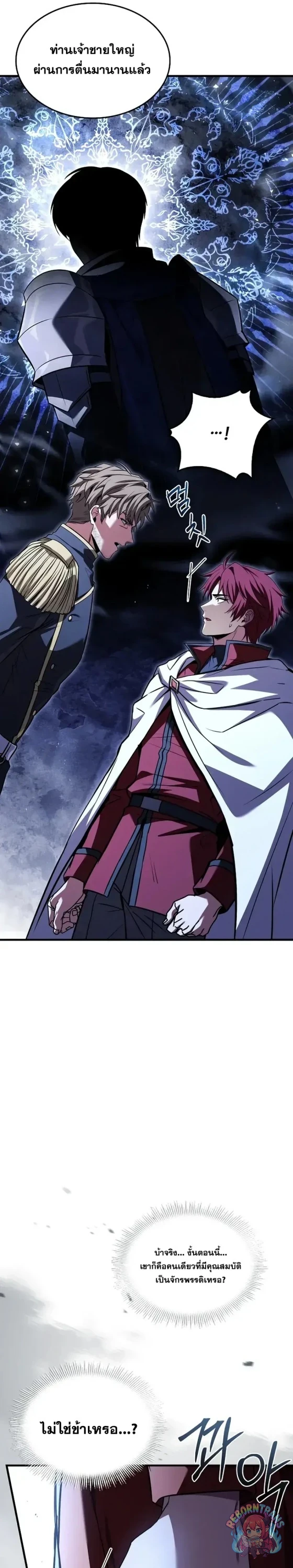 Return of The Unrivaled Spear Knight ตอนที่ 186 — หน้า 13 จาก 46