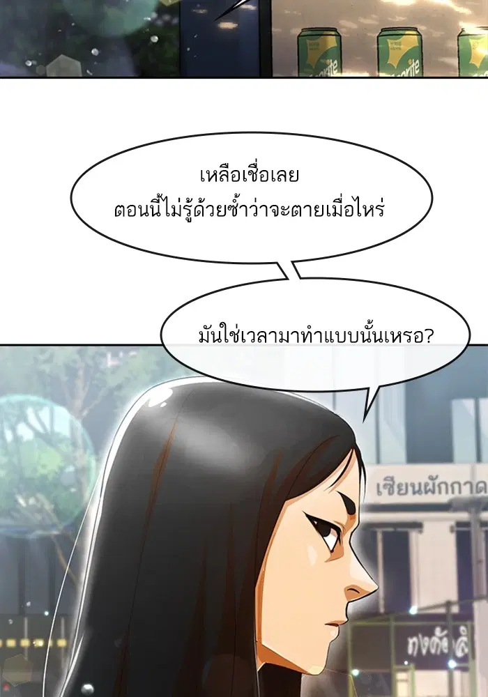 Random Chat ตอนที่ 306 — หน้า 49 จาก 111