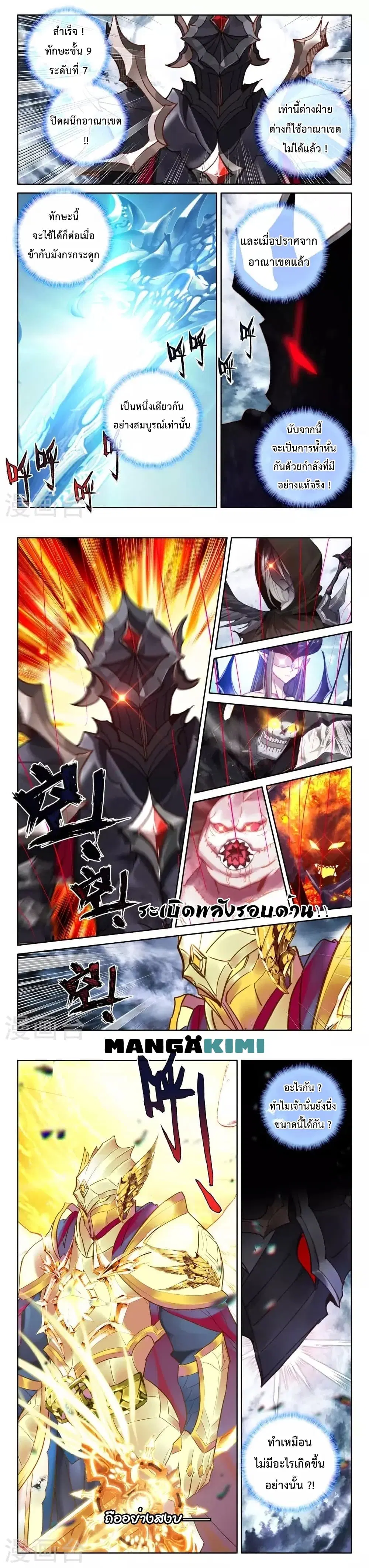 Shen Yin Wang Zuo ตอนที่ 206 — หน้า 4 จาก 10