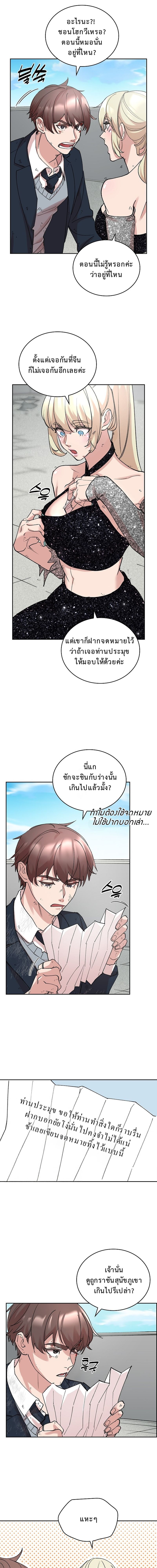 The Devil and the Ice Witch ปีศาจและน้ำแข็ง ตอนที่ 11 — หน้า 13 จาก 18
