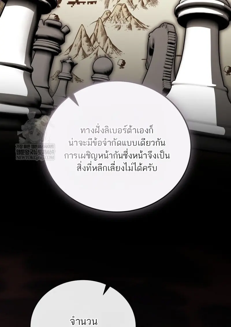 Concept Grasping Magic Genius ตอนที่ 49 — หน้า 92 จาก 165