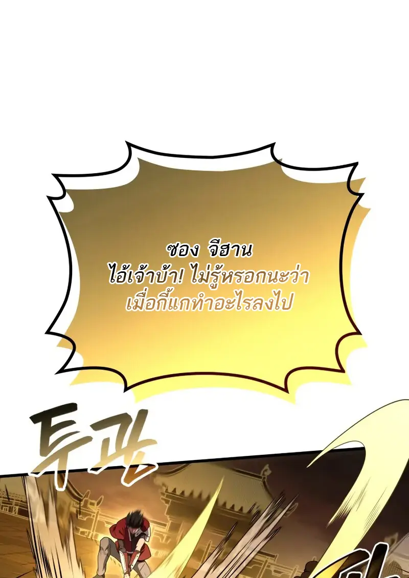 The Martial God Who Regressed Back to Level 2 ตอนที่ 109 — หน้า 110 จาก 129