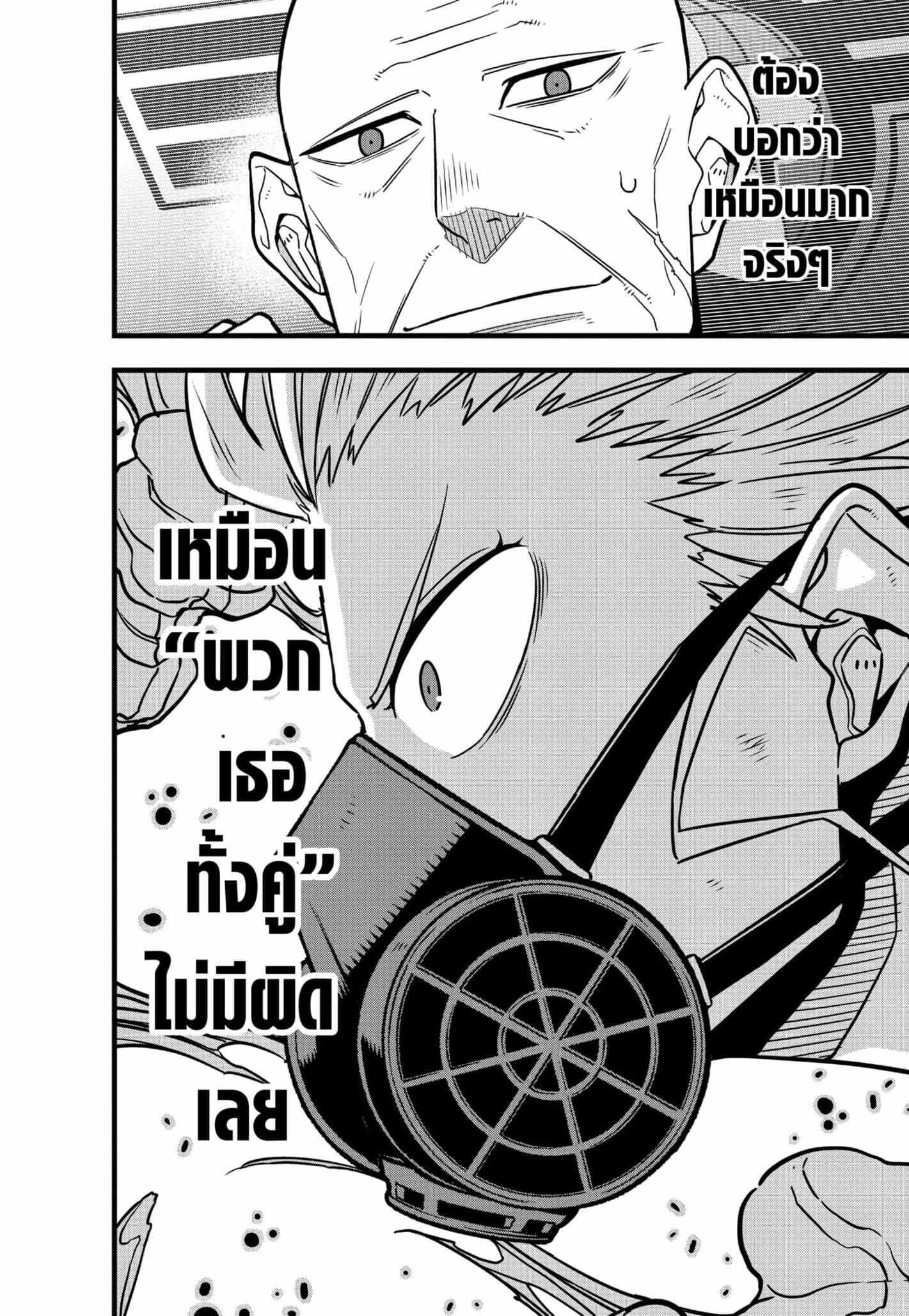 Kaiju no.8 ไคจูหมายเลข 8 ตอนที่ 72 — หน้า 18 จาก 21