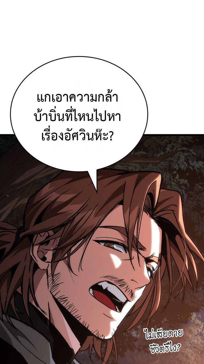 Crimson Reset ชีวิตครั้งที่สองของราชันรัตติกาล หลังจากหลบหนีมาครึ่งปี แวมไพร์ยูจีนก็ถูกสังหารในที่สุด ตอนที่ 6 — หน้า 22 จาก 111