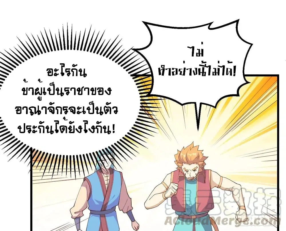 Starting From Today I’ll Work As A City Lord ตอนที่ 284 — หน้า 19 จาก 47