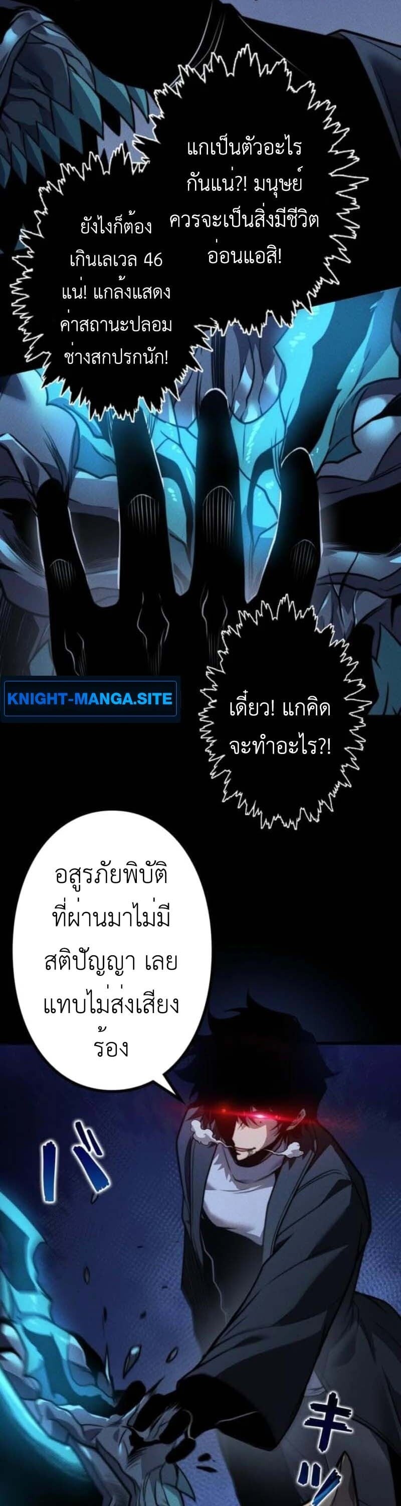 Absolute Domination at Level 0 Using My Analysis Skill เลเวล 0 ที่แกร่งที่สุด – ไร้พ่ายด้วยสกิลการวิเคราะห์ ตอนที่ 23 — หน้า 25 จาก 35