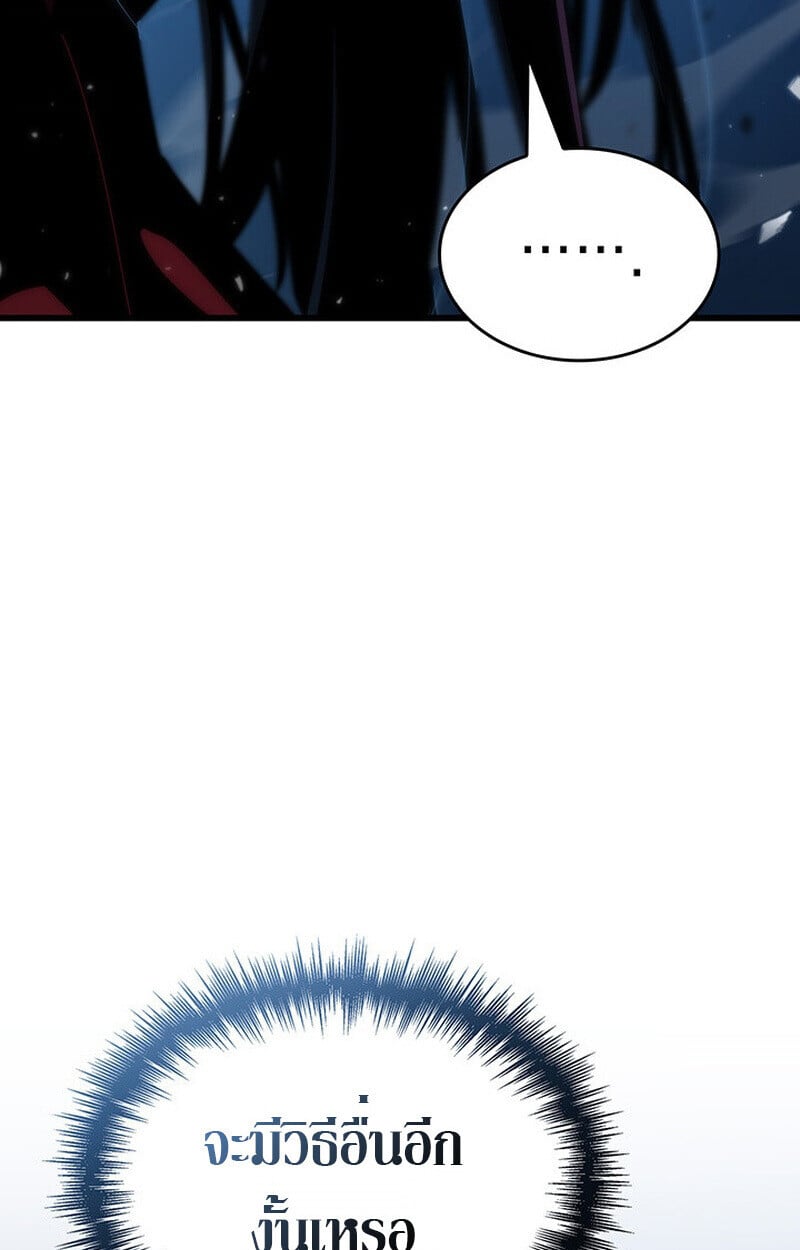 Crimson Reset ชีวิตครั้งที่สองของราชันรัตติกาล หลังจากหลบหนีมาครึ่งปี แวมไพร์ยูจีนก็ถูกสังหารในที่สุด ตอนที่ 22 — หน้า 38 จาก 116