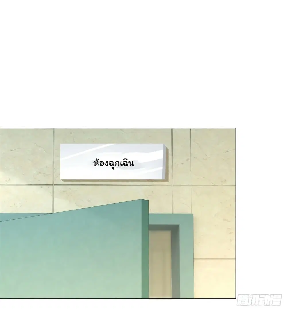The Lovely Wife And Strange Marriage ตอนที่ 346 — หน้า 18 จาก 35