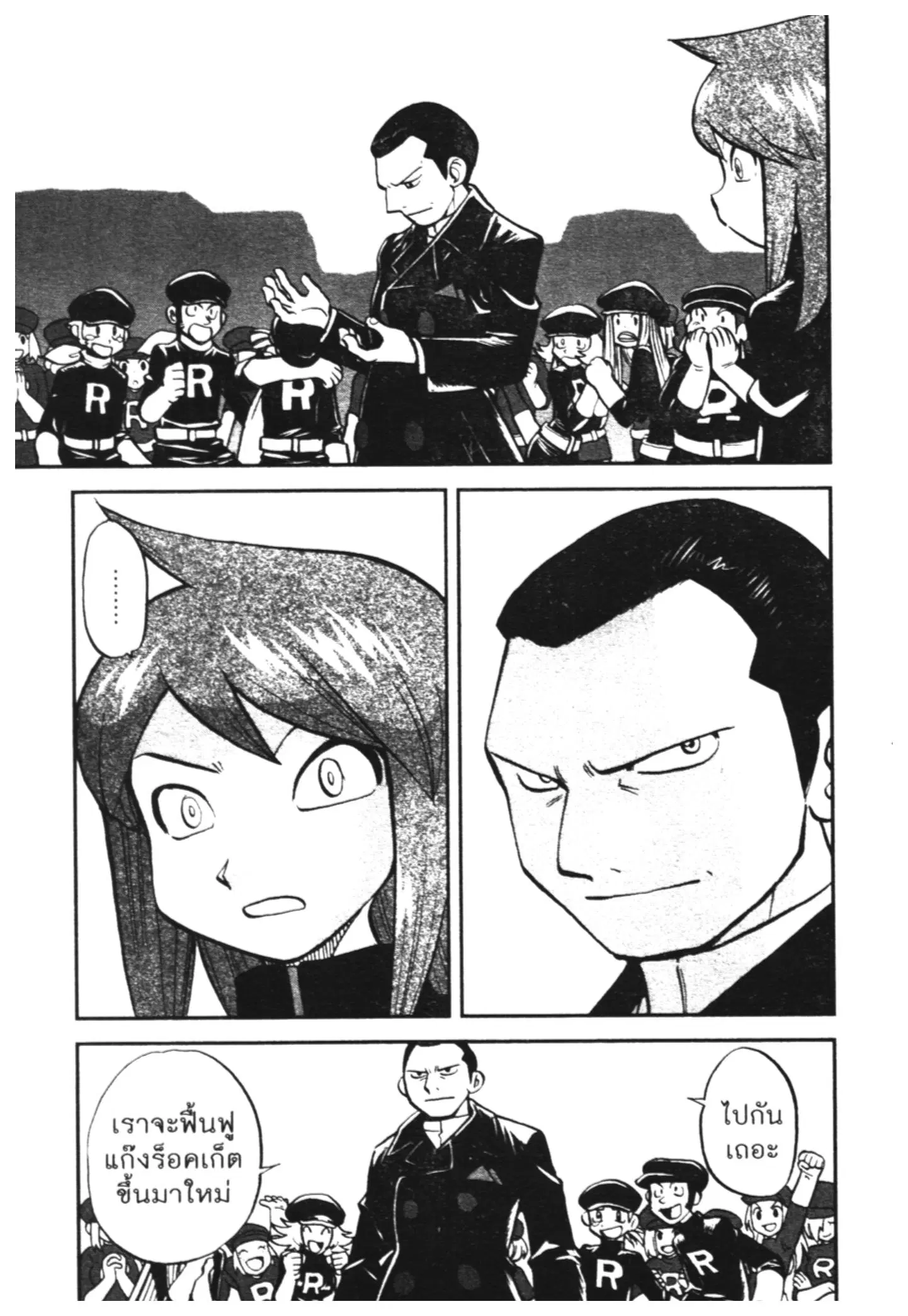 Pokémon ตอนที่ 460 — หน้า 12 จาก 33