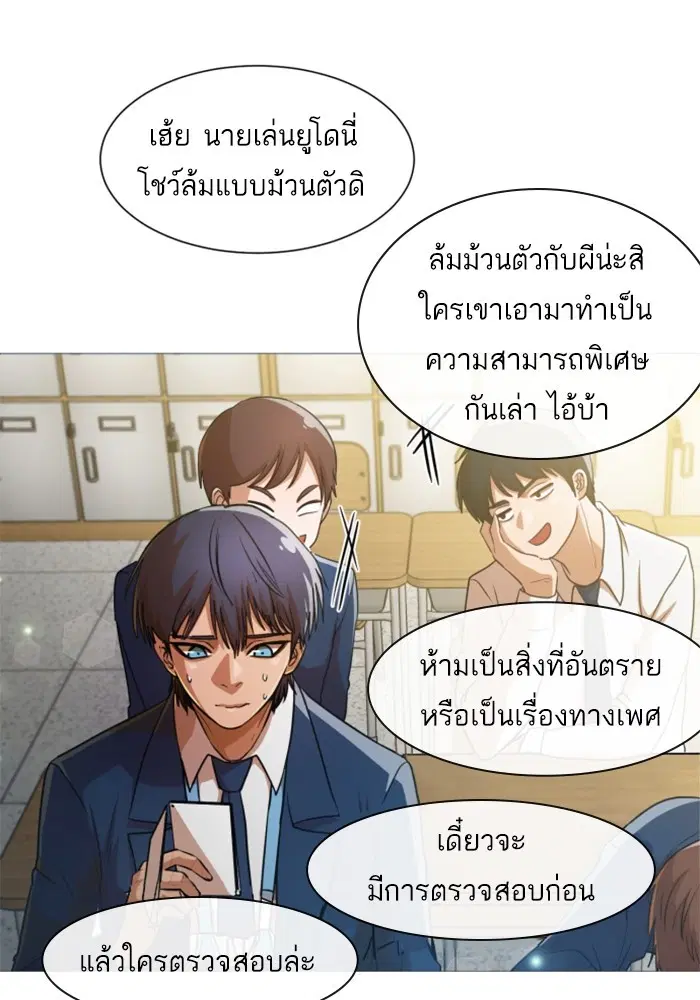 Random Chat ตอนที่ 285 — หน้า 1 จาก 74