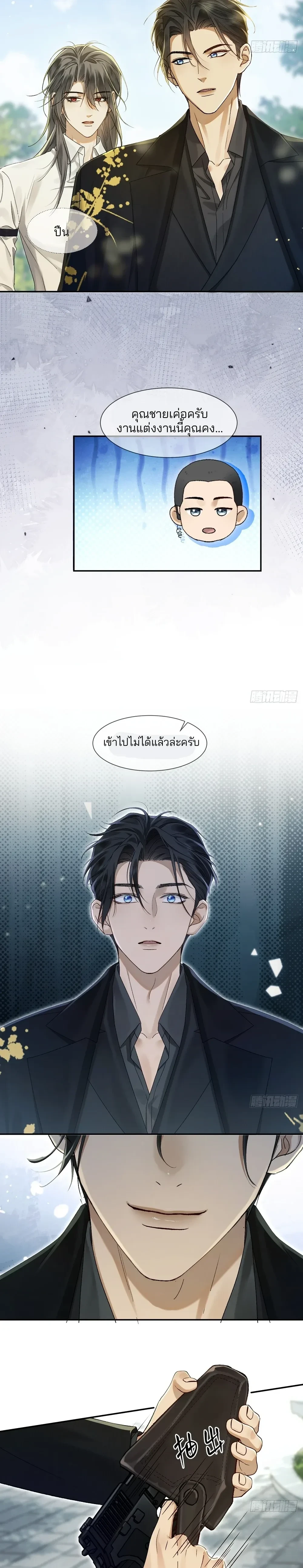 Bite Me – กัดฉันสิ ตอนที่ 5 — หน้า 5 จาก 32