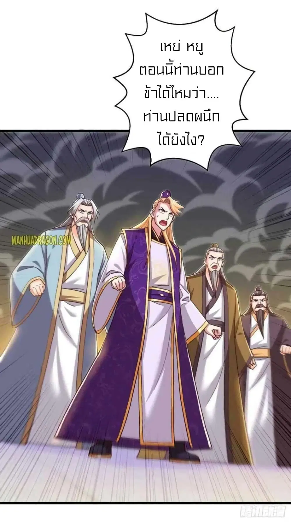 One Step Toward Freedom ตอนที่ 316 — หน้า 9 จาก 29