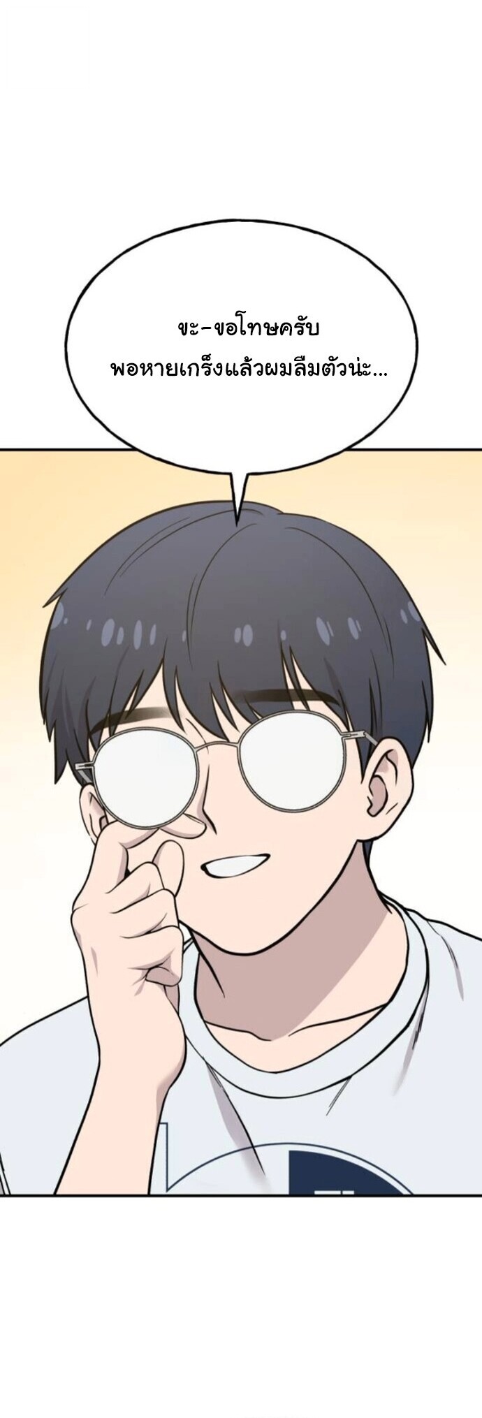 Hello, Griffin the Fluffy Tit! เฮลโหลกริฟฟิน! ตอนที่ 20 — หน้า 37 จาก 40