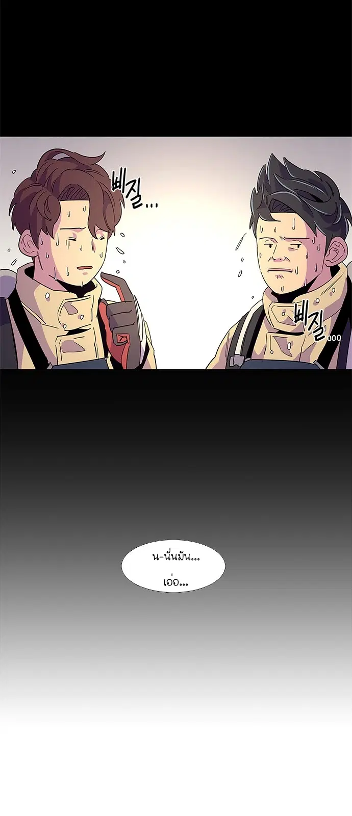 1 Second – วินาทีชี้ชะตา ตอนที่ 13 — หน้า 34 จาก 48