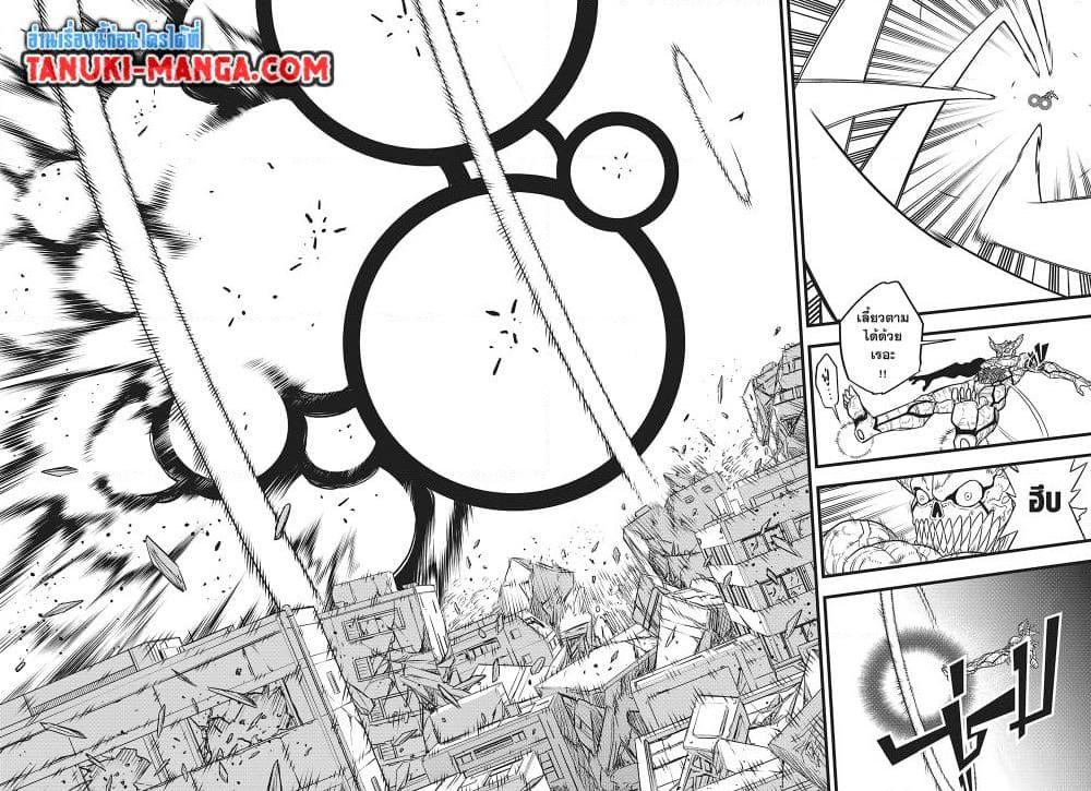 Kaiju no.8 ไคจูหมายเลข 8 ตอนที่ 122 — หน้า 14 จาก 24