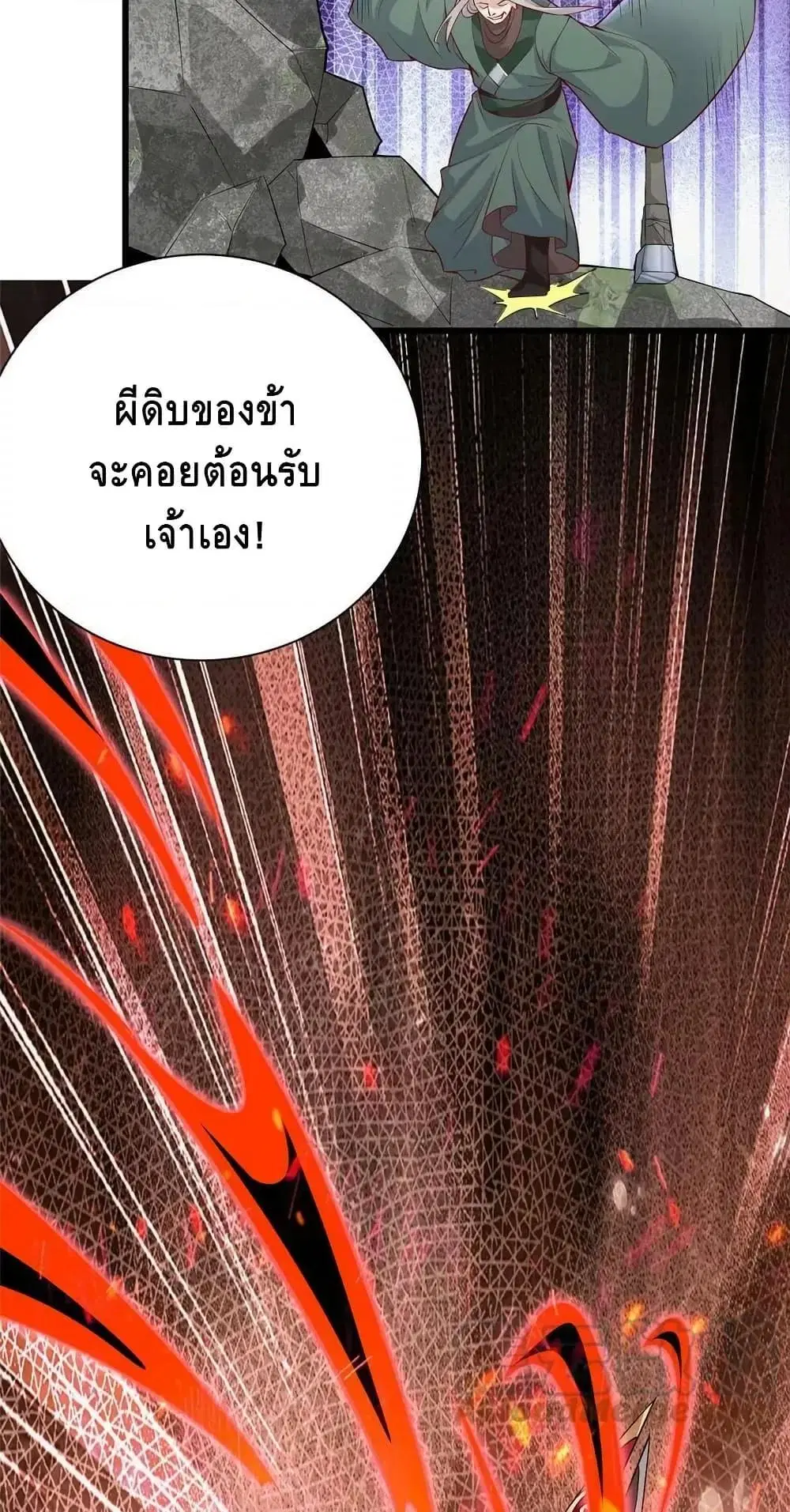 Dragon Shepherd ตอนที่ 291 — หน้า 10 จาก 32