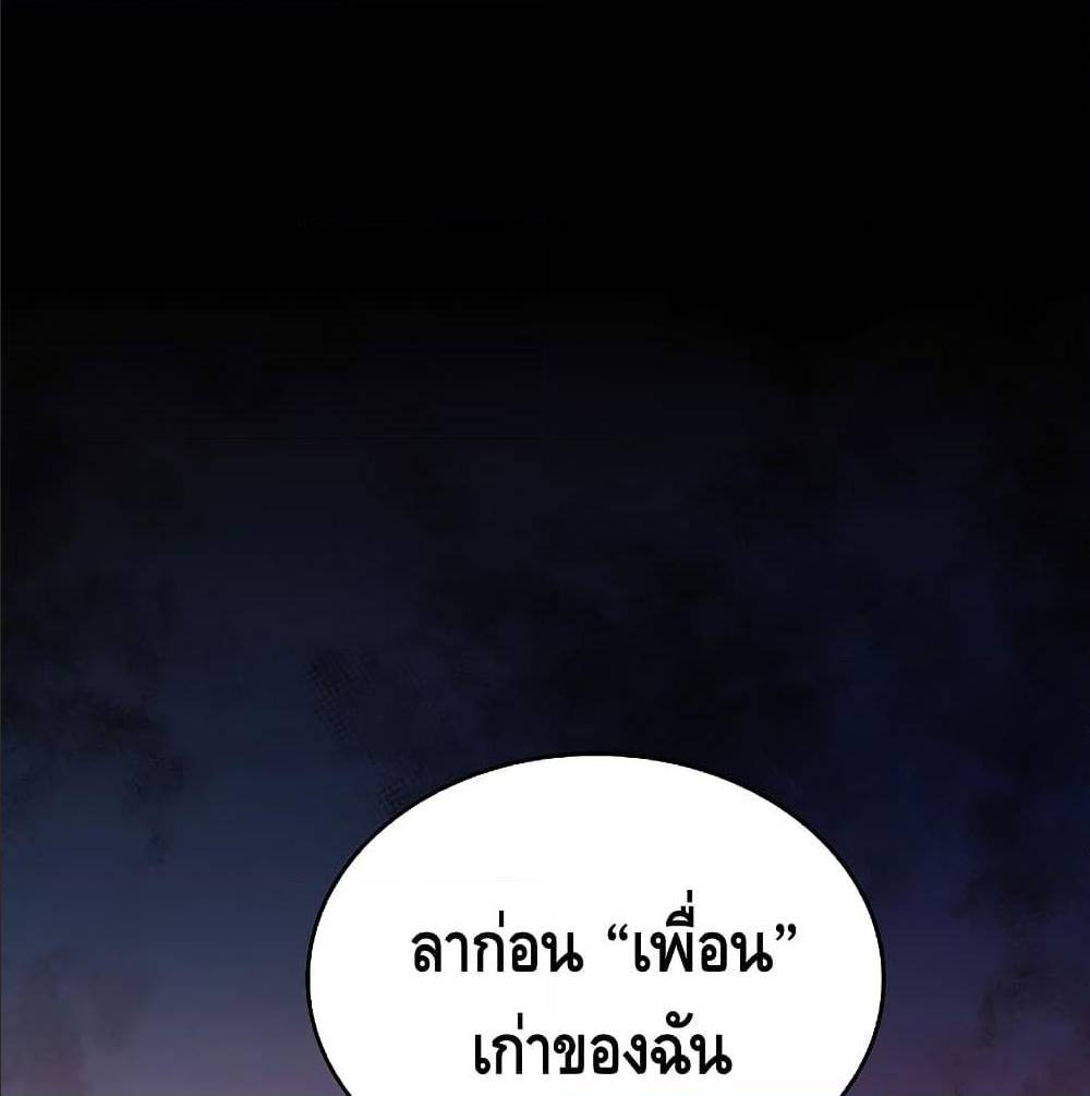 Return of The Unrivaled Spear Knight ตอนที่ 1 — หน้า 94 จาก 185