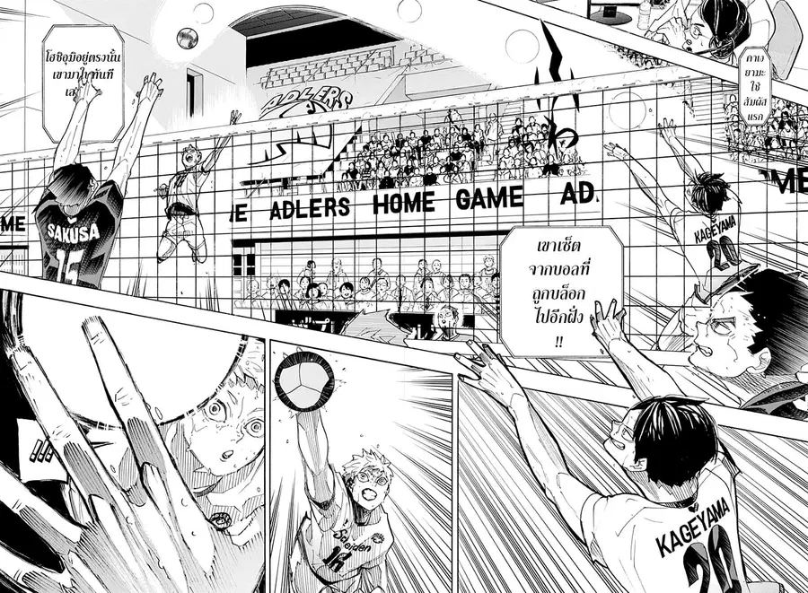 Haikyuu!! ตอนที่ 397 — หน้า 9 จาก 16