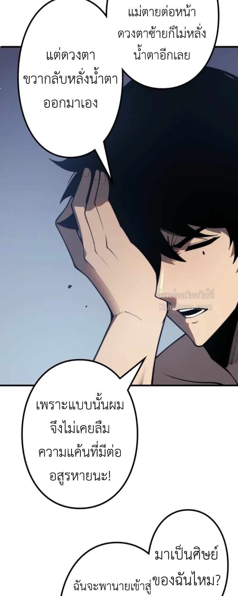 Absolute Domination at Level 0 Using My Analysis Skill เลเวล 0 ที่แกร่งที่สุด – ไร้พ่ายด้วยสกิลการวิเคราะห์ ตอนที่ 2 — หน้า 71 จาก 102
