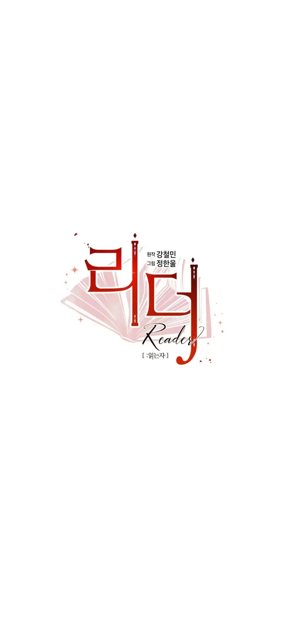 Reader ตอนที่ 171 — หน้า 5 จาก 40