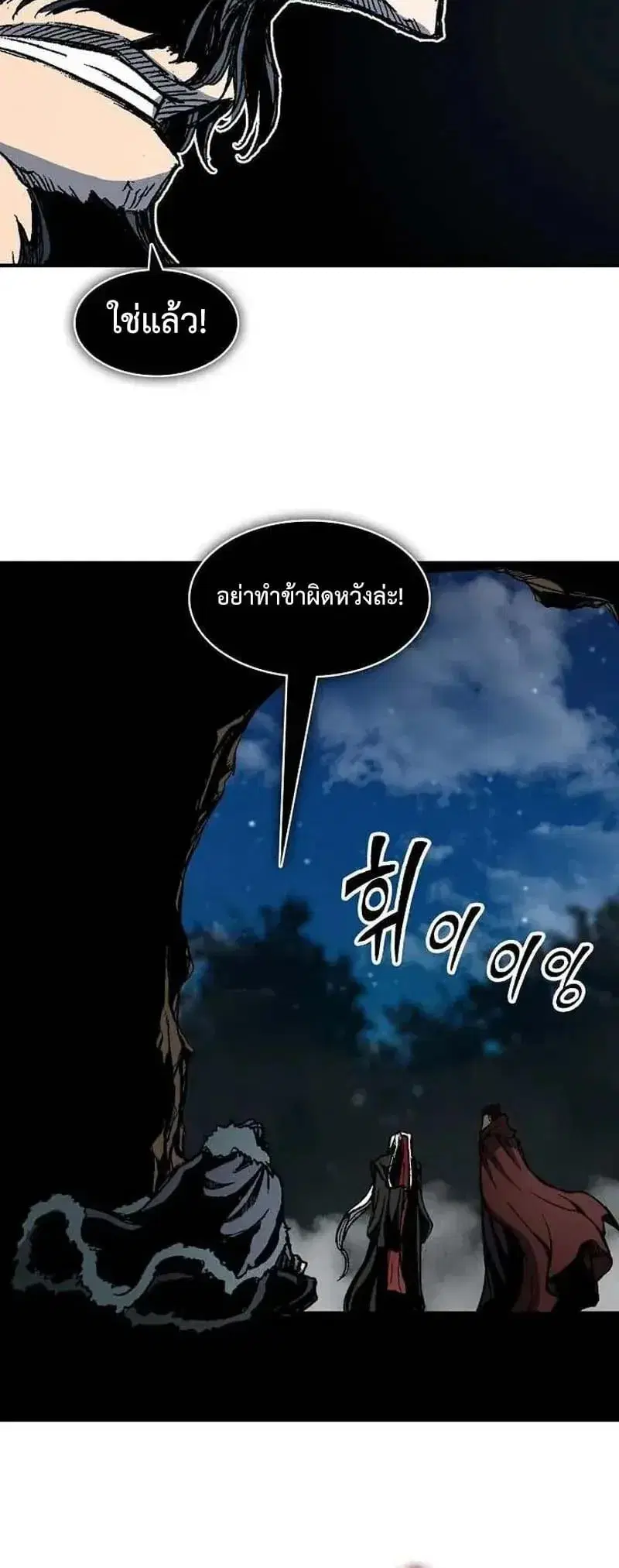 Memoir of the God of War ตอนที่ 248 — หน้า 20 จาก 40