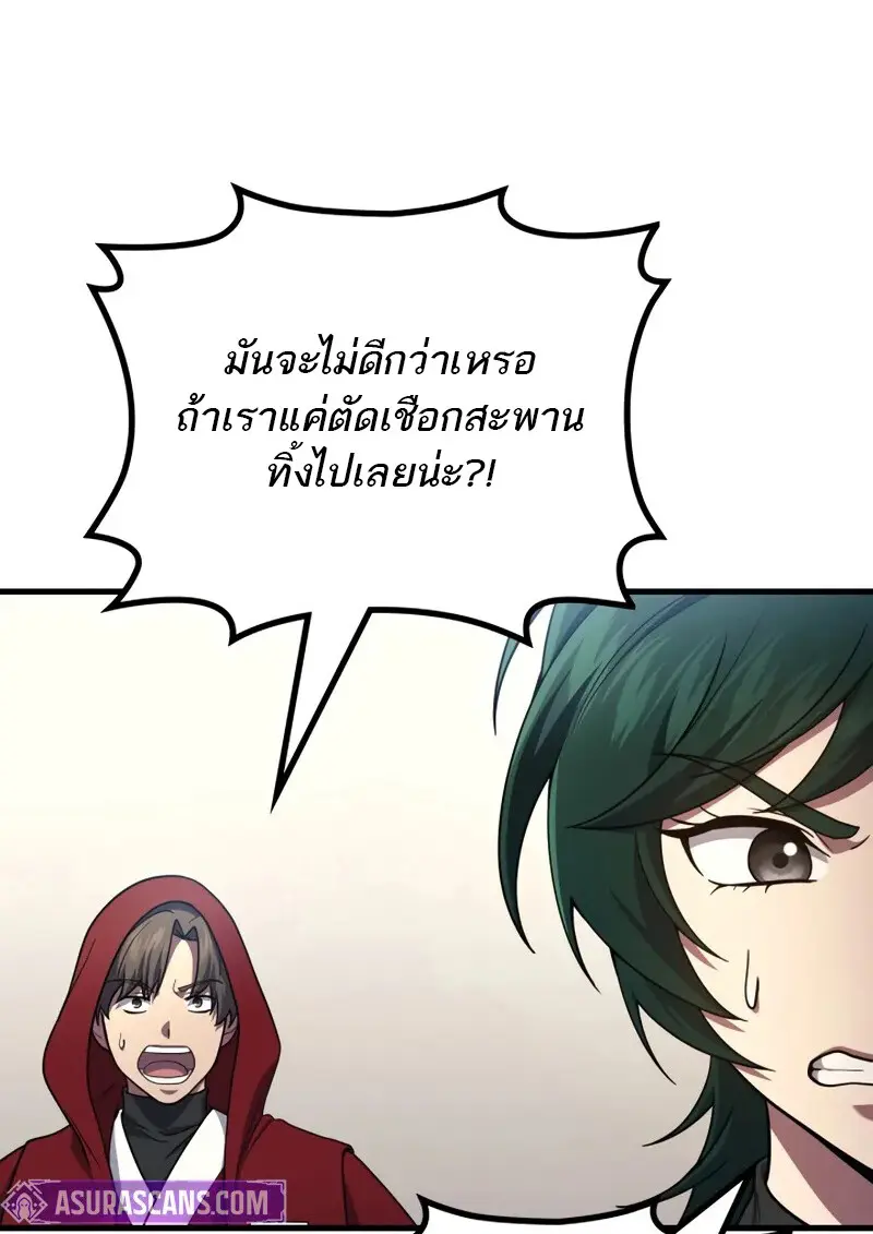 The Martial God Who Regressed Back to Level 2 ตอนที่ 108 — หน้า 124 จาก 134