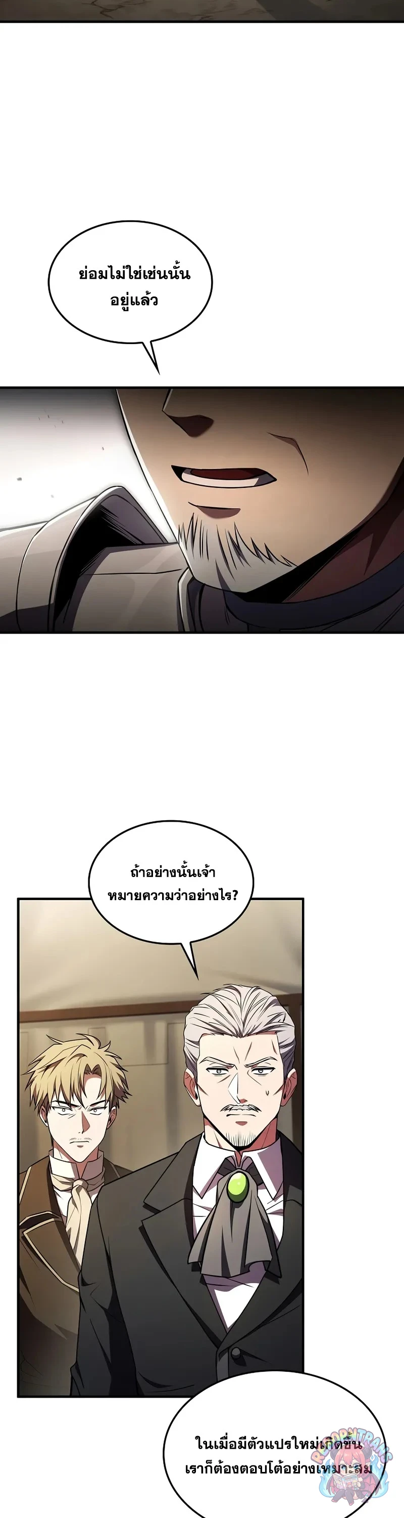 Return of The Unrivaled Spear Knight ตอนที่ 189 — หน้า 49 จาก 53