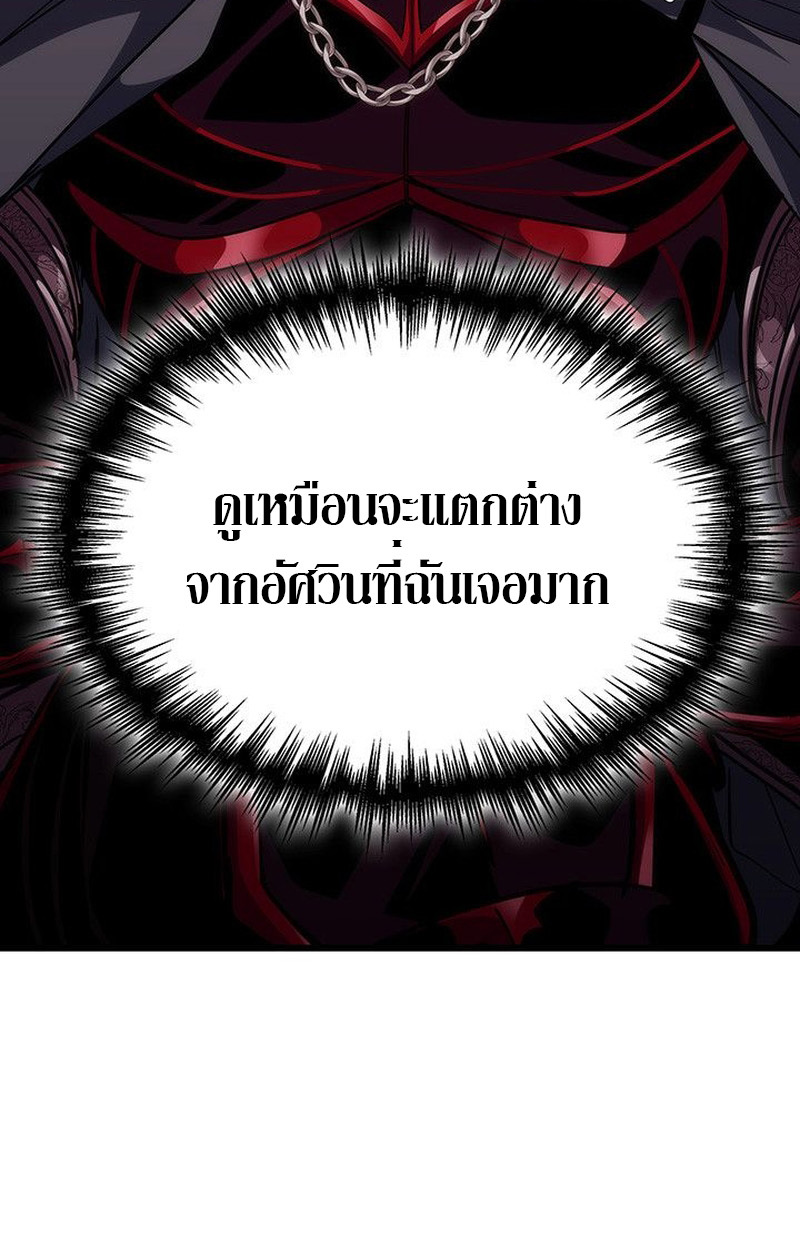 Crimson Reset ชีวิตครั้งที่สองของราชันรัตติกาล หลังจากหลบหนีมาครึ่งปี แวมไพร์ยูจีนก็ถูกสังหารในที่สุด ตอนที่ 15 — หน้า 115 จาก 148