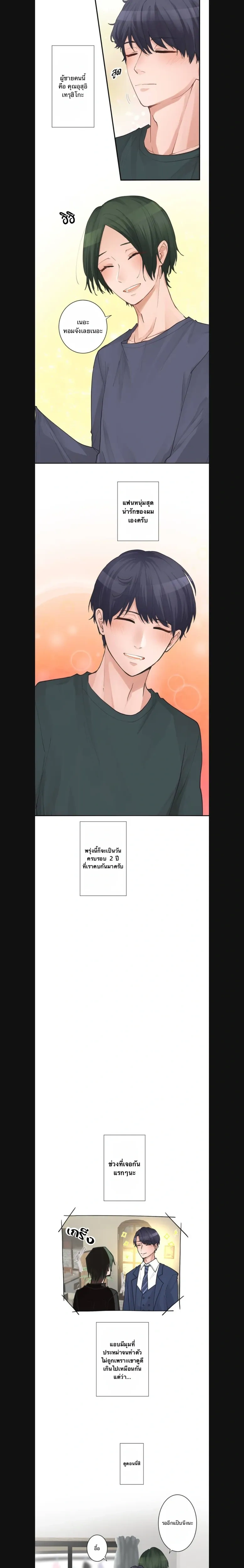 Sweet Espresso – เอสเปรสโซหวาน ตอนที่ 2 — หน้า 2 จาก 19