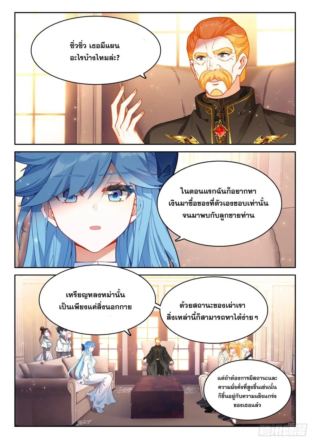Douluo Dalu IV: Zhongji Douluo ตอนที่ 435 — หน้า 10 จาก 18