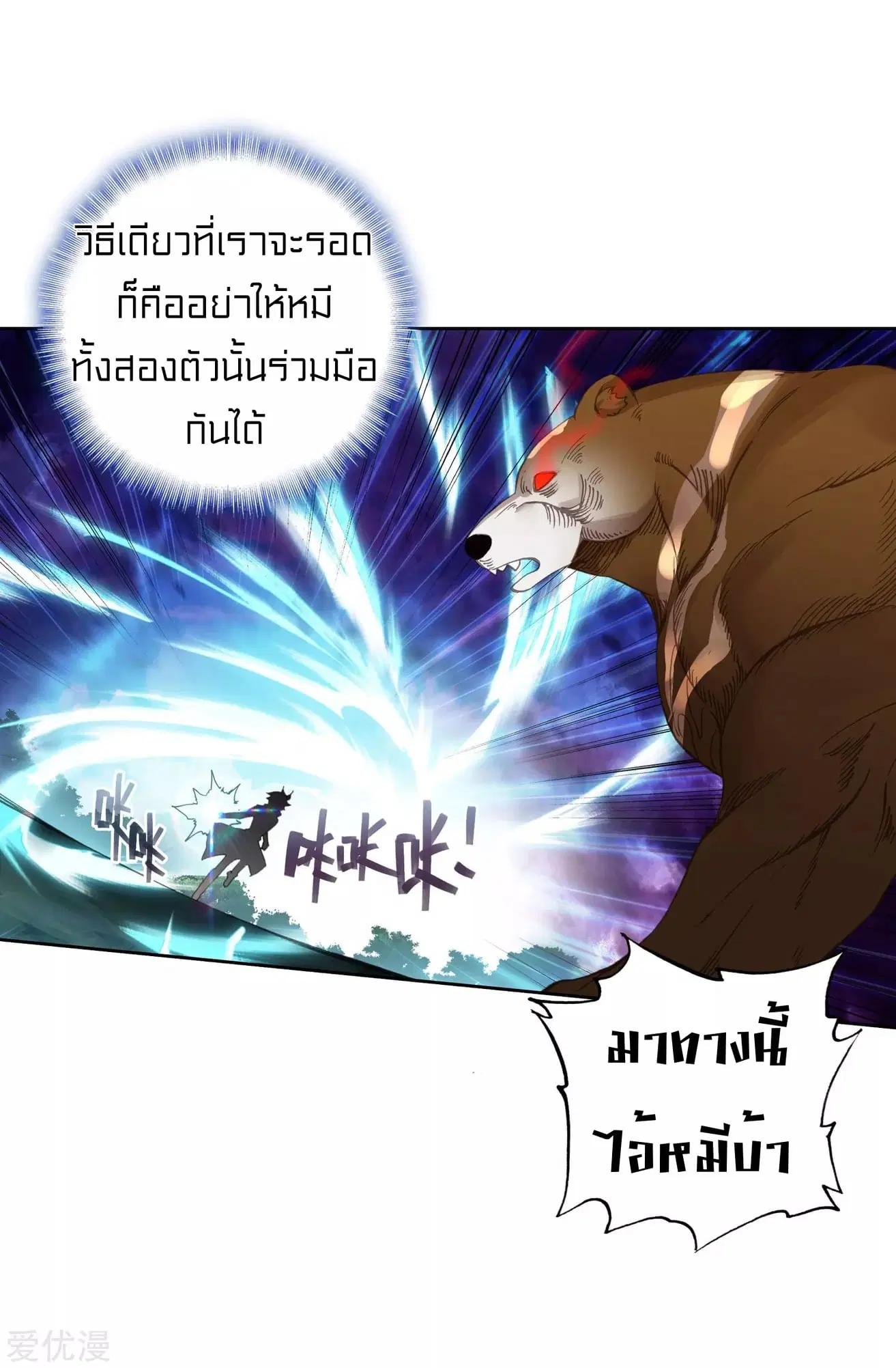 Douluo Dalu II: Jueshi Tangmen ตอนที่ 222 — หน้า 33 จาก 44
