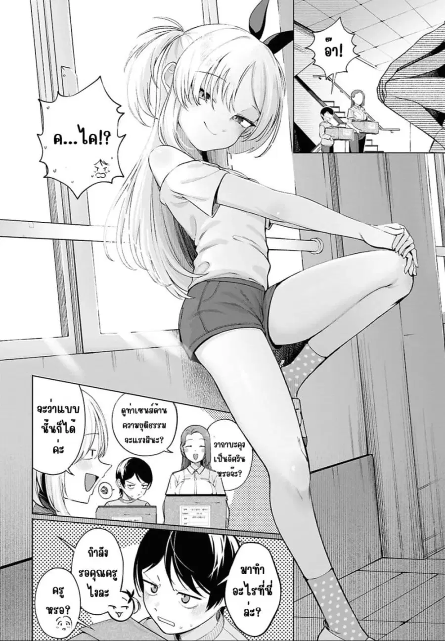 Ore no Ichizu wo Jama Suru Aitsu ตอนที่ 3 — หน้า 6 จาก 15