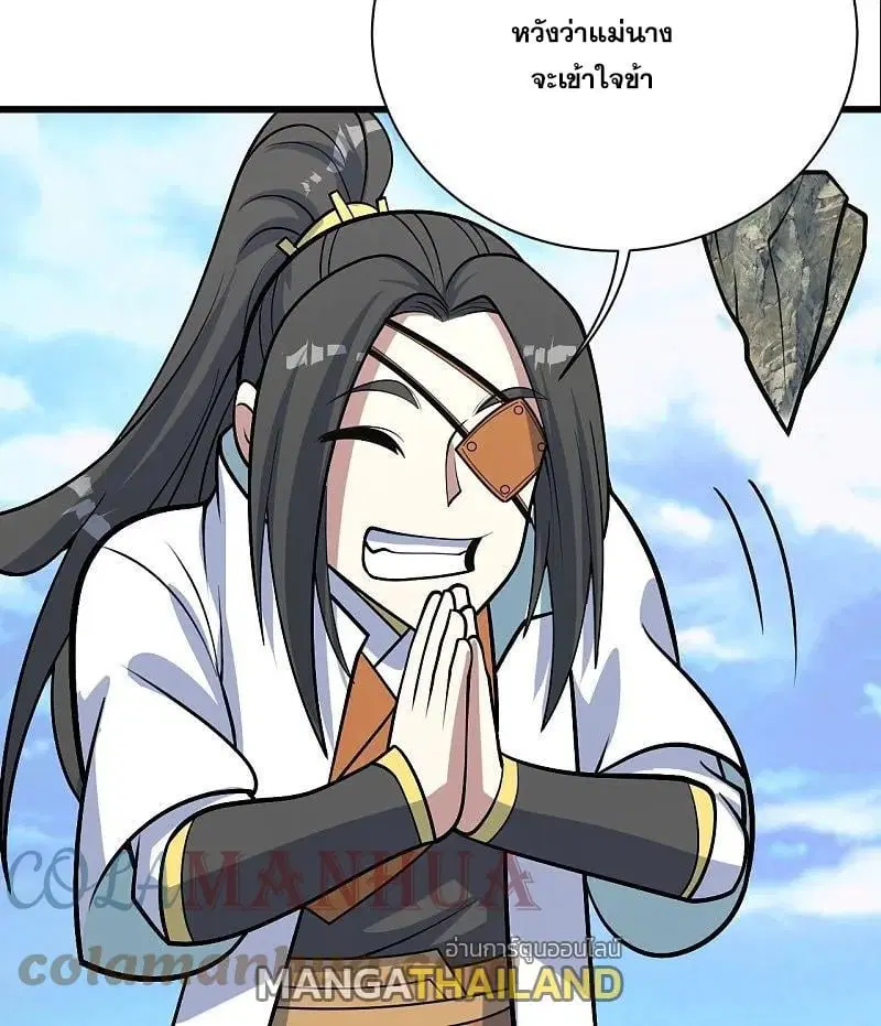 Matchless Emperor ตอนที่ 340 — หน้า 4 จาก 28