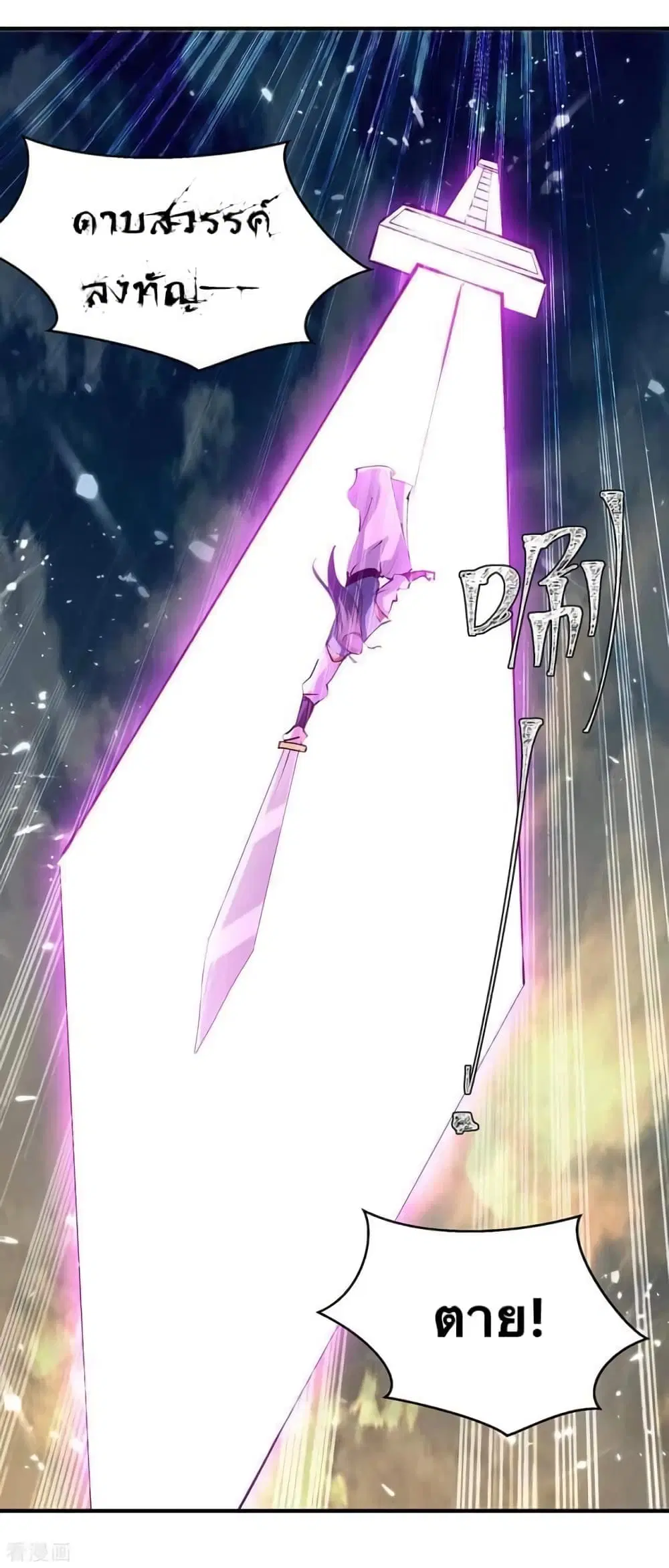 Strongest Leveling ตอนที่ 333 — หน้า 10 จาก 27