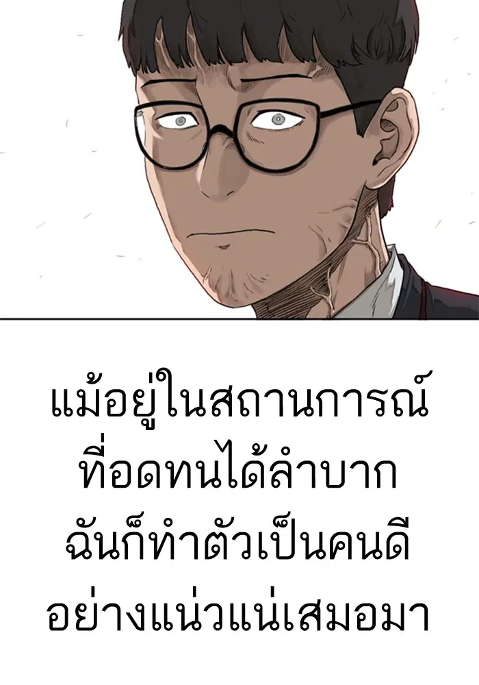 Bad Guy ตอนที่ 1 — หน้า 16 จาก 188
