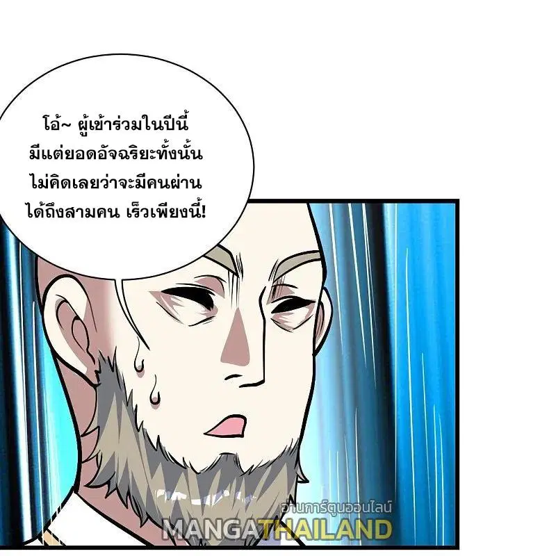 Matchless Emperor ตอนที่ 335 — หน้า 5 จาก 33